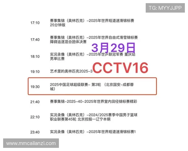足球比赛直播时间安排及各大赛事开始时间一览