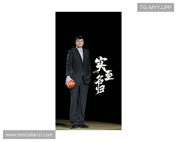 FIBA官方深度解析姚明对中国篮球发展的影响与贡献 FIBA官方深度解析姚明对中国篮球发展的影响与贡献